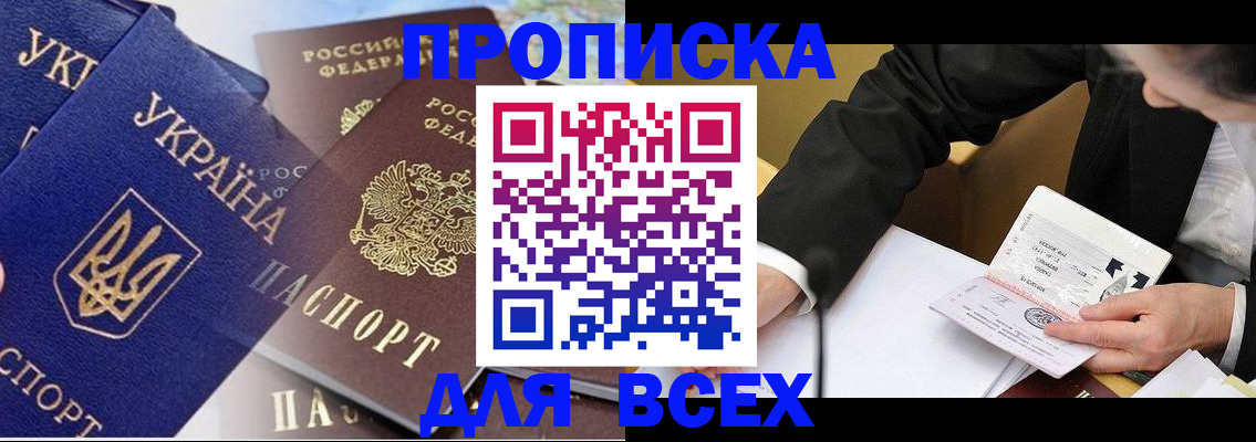 прописка гарантия в Карталах