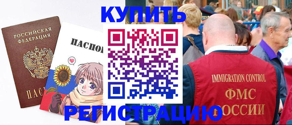 миграционный учет в Карталах