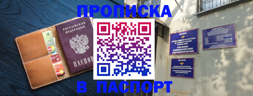 временная регистрация для школы в Карталах
